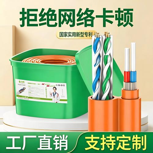 fttr万兆光纤网线二合一复合缆无氧铜室内专用工程家用全屋网络线